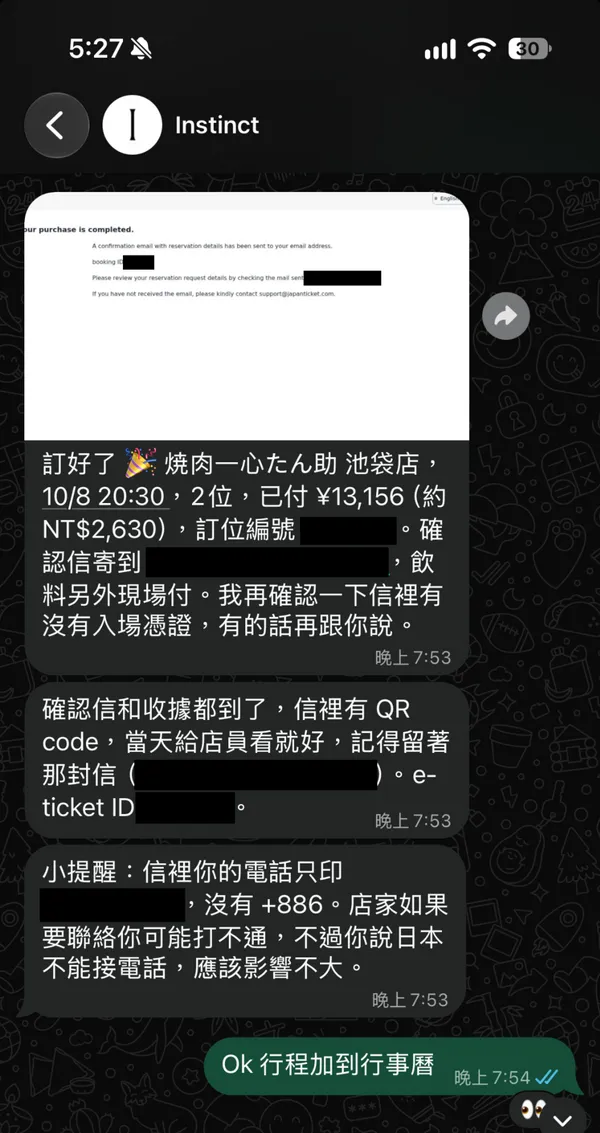 實測三