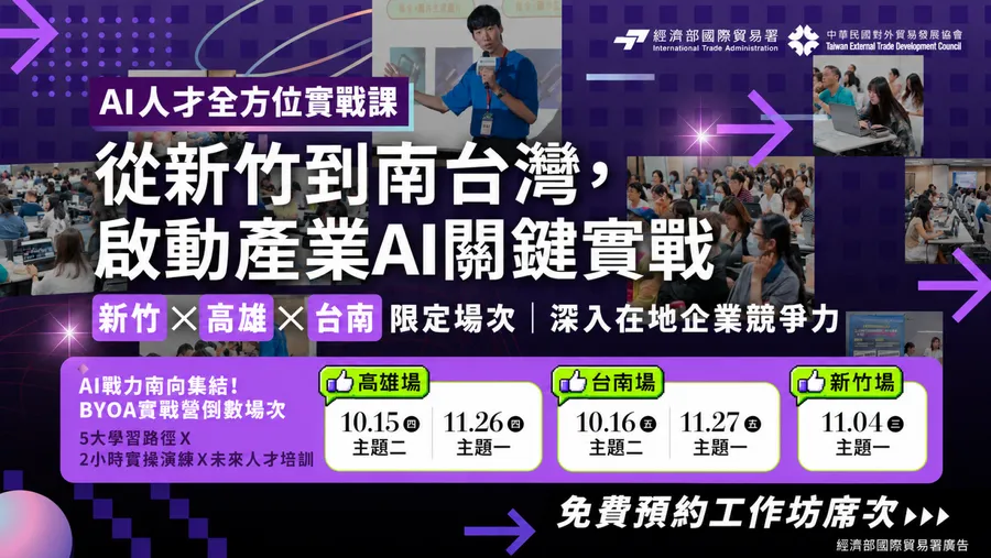 BYOA(Build Your Own Agent)實戰營｜2026 AI 人才全方位實戰課