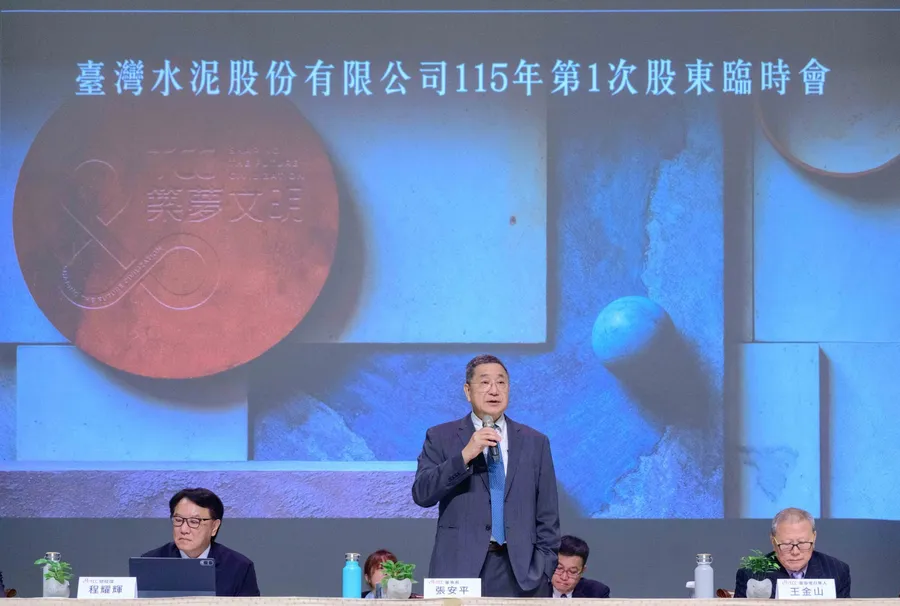台泥歐洲IPO股東會過關！張安平坦言「亞洲營運不賺錢」，為何要讓歐洲事業獨立上市？
