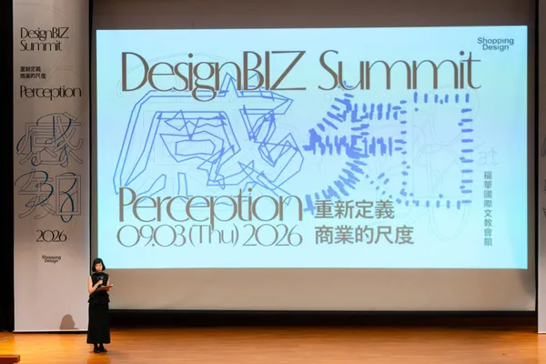 #8 2026 設計新商業論壇