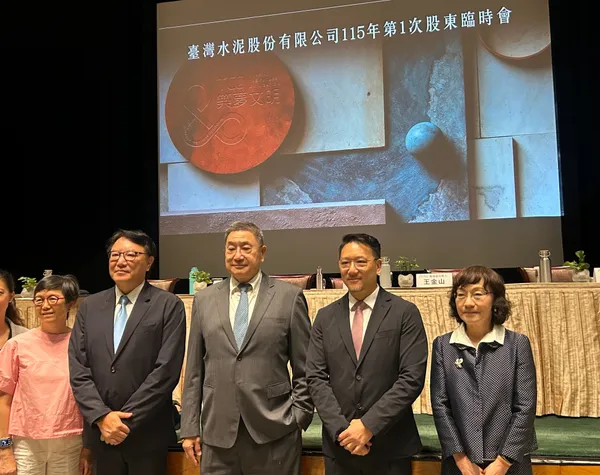 #0 台泥臨時股東會