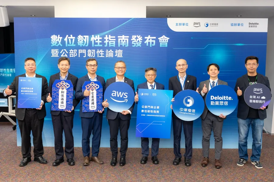 呼應府院出版數位韌性小藍書，AWS發布《公部門與企業數位韌性指南》