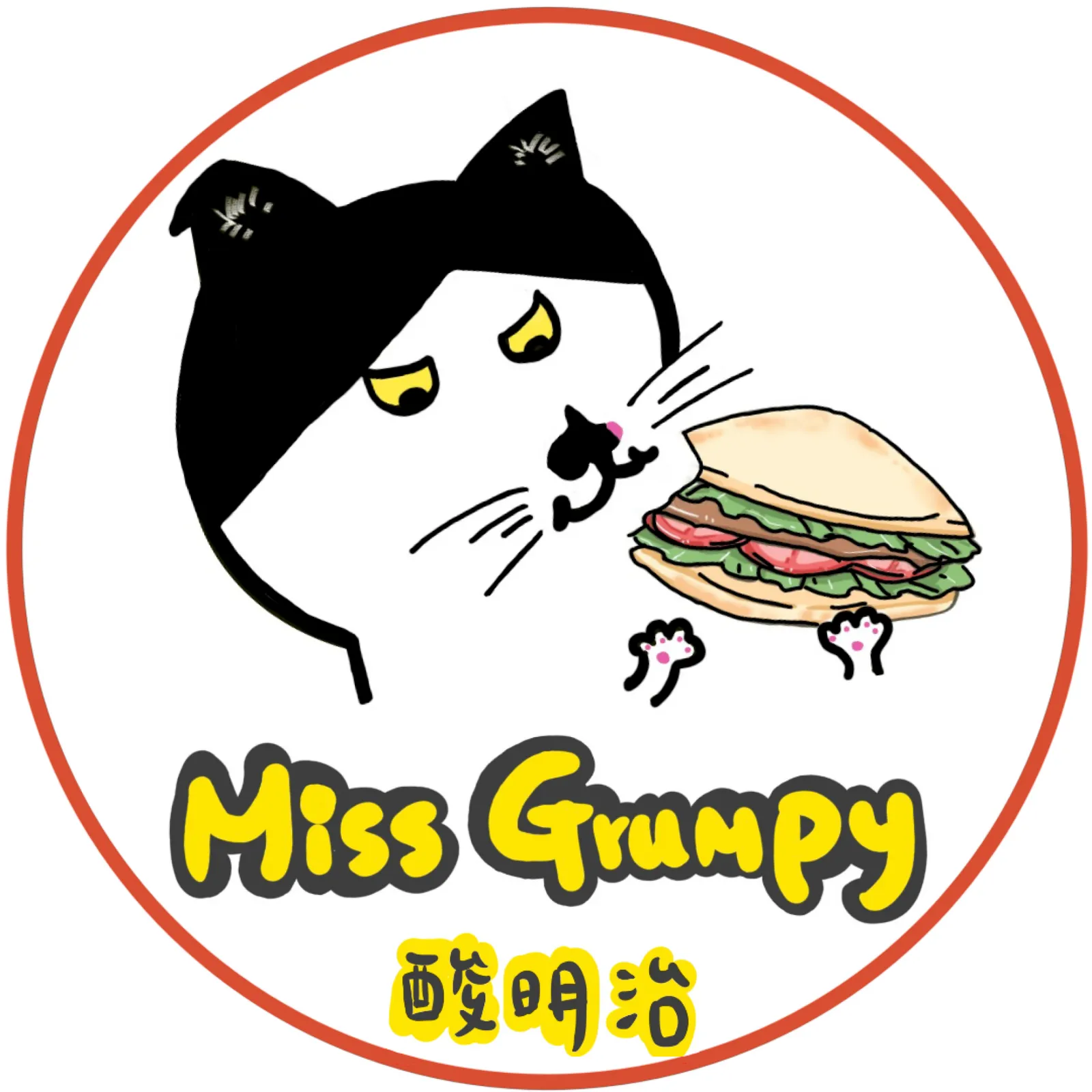 Miss Grumpy 酸明治