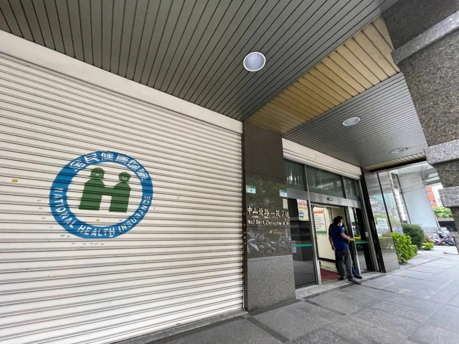 65 歲免健保費三讀通過：中央全額補助估 403 萬人受惠，何時上路？