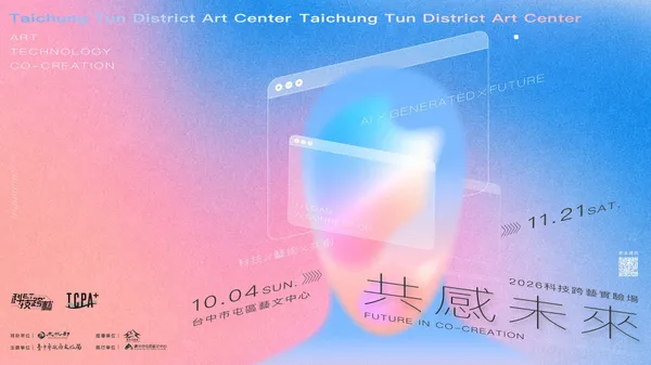 2026台中科技跨藝實驗場_11