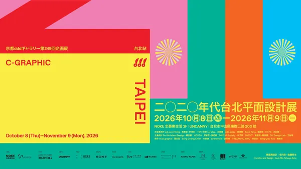 #1 《C-GRAPHIC/TAIPEI》