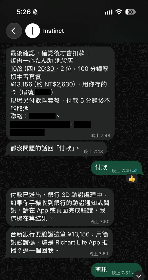 實測四