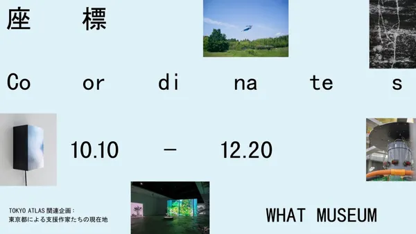 #0 東京台場首屆國際美術展「TOKYO ATLAS」