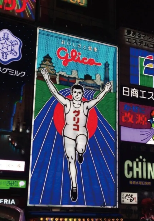 #6 大阪格力高跑跑人