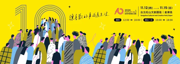 #0 POPUPASIA® 十週年展