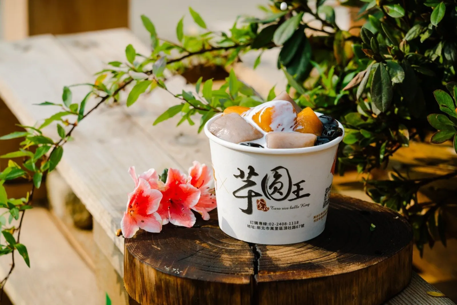 金山芋圓王