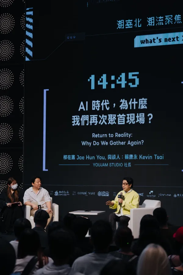 潮臺北論壇