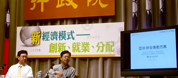 行政院亞洲矽谷推動方案說明-copy