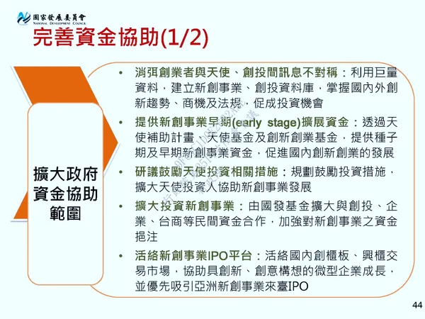 亞洲・矽谷計畫說要消弭創業者與天使、創投、IPO等機制