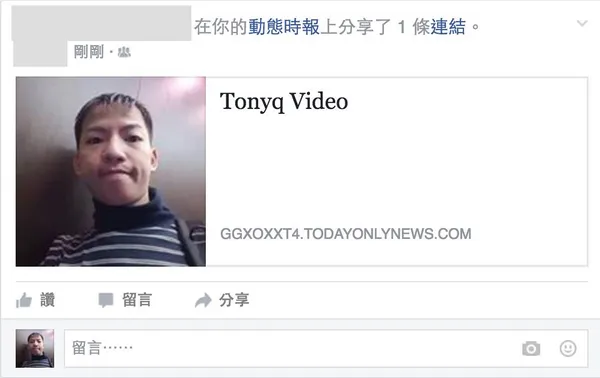王景弘分享Facebook影片病毒。截自王景弘Facebook。.png