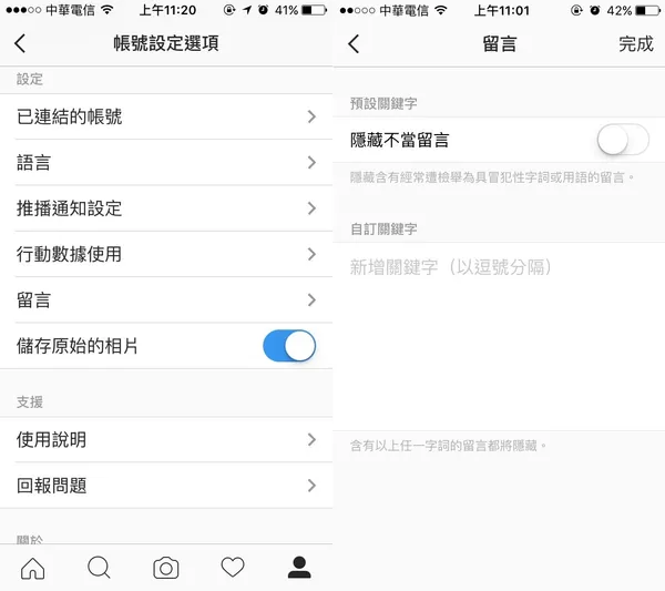 Instagram推留言過濾工具