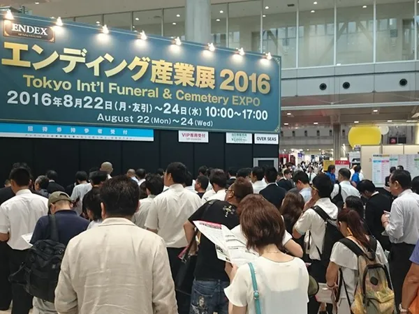 日本喪葬博覽會.jpg