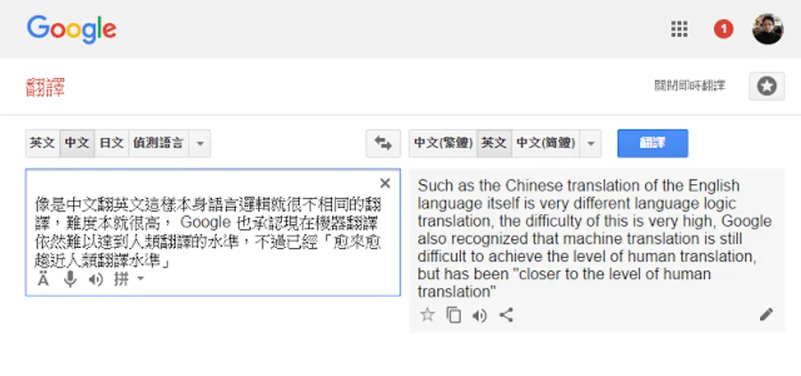 Google 翻譯宣布中翻英系統 AI 大升級，正確性更接近人類翻譯