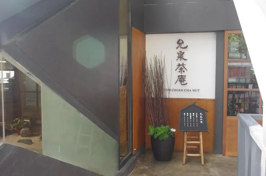 百年老品牌的創新工程：陳允寶泉讓美學在空間及經營理念中滋長