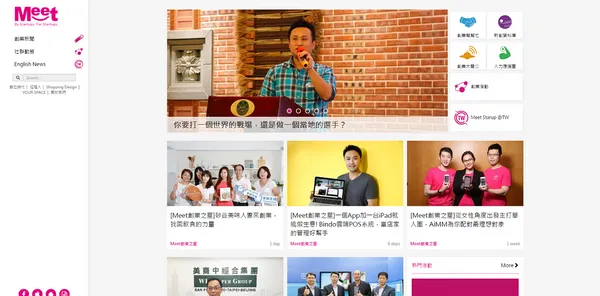 一如創業的不安與焦慮，加上些許的不甘現狀－寫在Meet網站全新改版 
