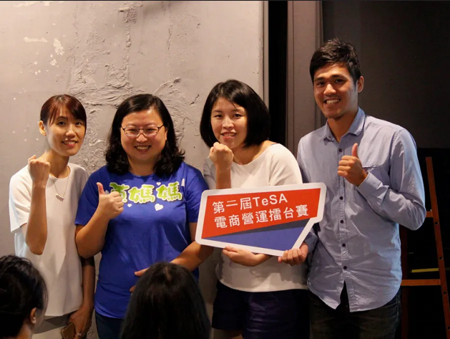 女力勇闖電商 TeSA第二屆電商營運擂台賽決賽隊伍出列！