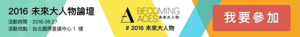 未來大人物 banner 728x90.png