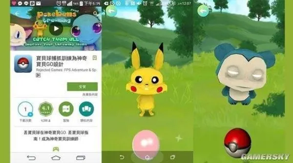 寶貝球捕抓訓練爲神奇寶貝GO設計.jpg