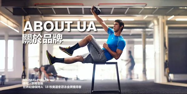因Curry而走紅的Under Armour球鞋背後，是一個品牌的逆襲故事 