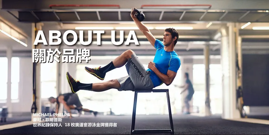 因Curry而走紅的Under Armour球鞋背後，是一個品牌的逆襲故事
